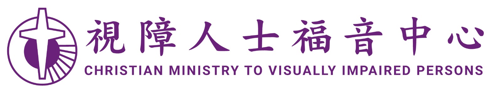 CMVIP 視障人士福音中心 logo