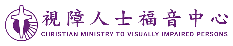 視障人士福音中心logo