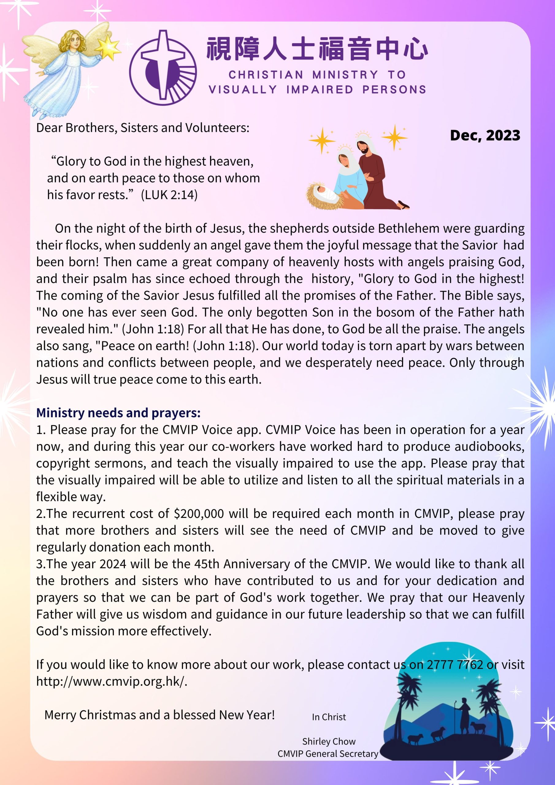 2023年12月份通訊（ENG）