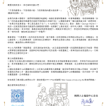 2026年6月通訊_頁面_1
