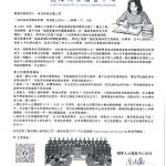 2026年7月通訊