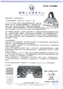2026年7月通訊