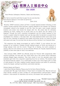 Oct 2026 Newsletter